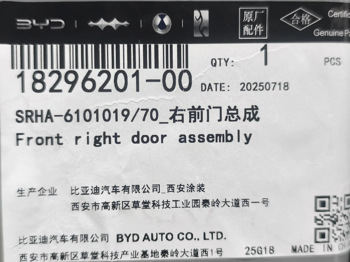 Front Door Shell (Right) for BYD Tang L EV & Tang L DM, OE 18296201-00, SRHA-6101019/70 - EVParto (additional views)