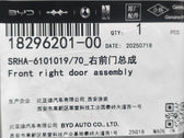 Front Door Shell (Right) for BYD Tang L EV & Tang L DM, OE 18296201-00, SRHA-6101019/70 - EVParto (additional views)