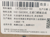 Front Door Sill Trim (Left) for BYD Sealion 06 EV, OE 14741003-00, UGE-5402830 - EVParto (additional views)