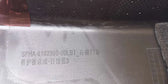 Front Door Window Frame Trim (Right) for Fangchengbao Bao 5, OE 14443334-00, SFHA-6102360-00LBT - EVParto (additional views)