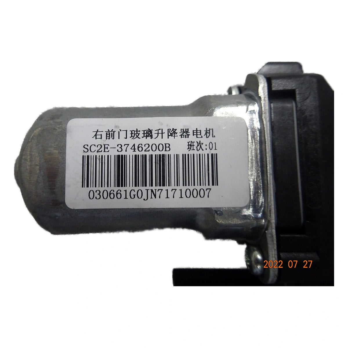 Fensterhebermotor, vorne rechts für BYD Yuan PLUS, OE 13189344-00, SC2E-3746200B - EVParto (weitere Ansichten)