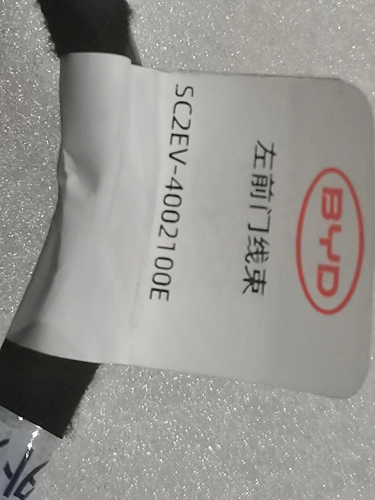 Front Door Wiring Harness (Left) for BYD Yuan PLUS, OE 17566737-00, SC2EV-4002100E - EVParto (additional views)
