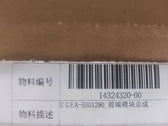 Front-End Module for BYD Sealion 06 EV, OE 14324320-00, UGEA-5301290 - EVParto (additional views)