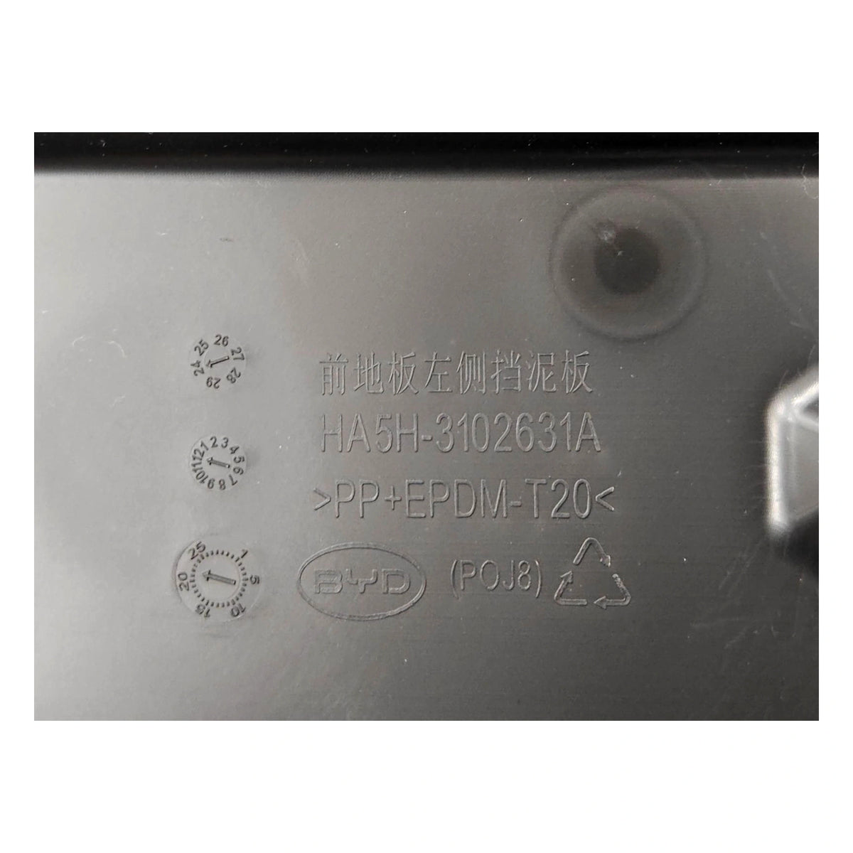 Front Floor Splash Shield (Left) for BYD Seal 05, OE 15374222-00, HA5H-3102630A - EVParto (additional views)