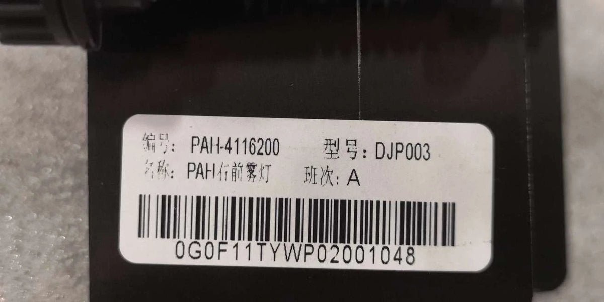 Faro antiniebla delantero derecho para Fangchengbao Tai 7 2025-2026, OE 13952289-00, PAH-4116200 - EVParto (otras vistas)
