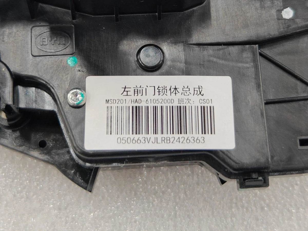 Türschloss vorne links für BYD Seal 05 DM-i, OE 15360135-00, HAD-6105200D - EVParto (weitere Ansichten)