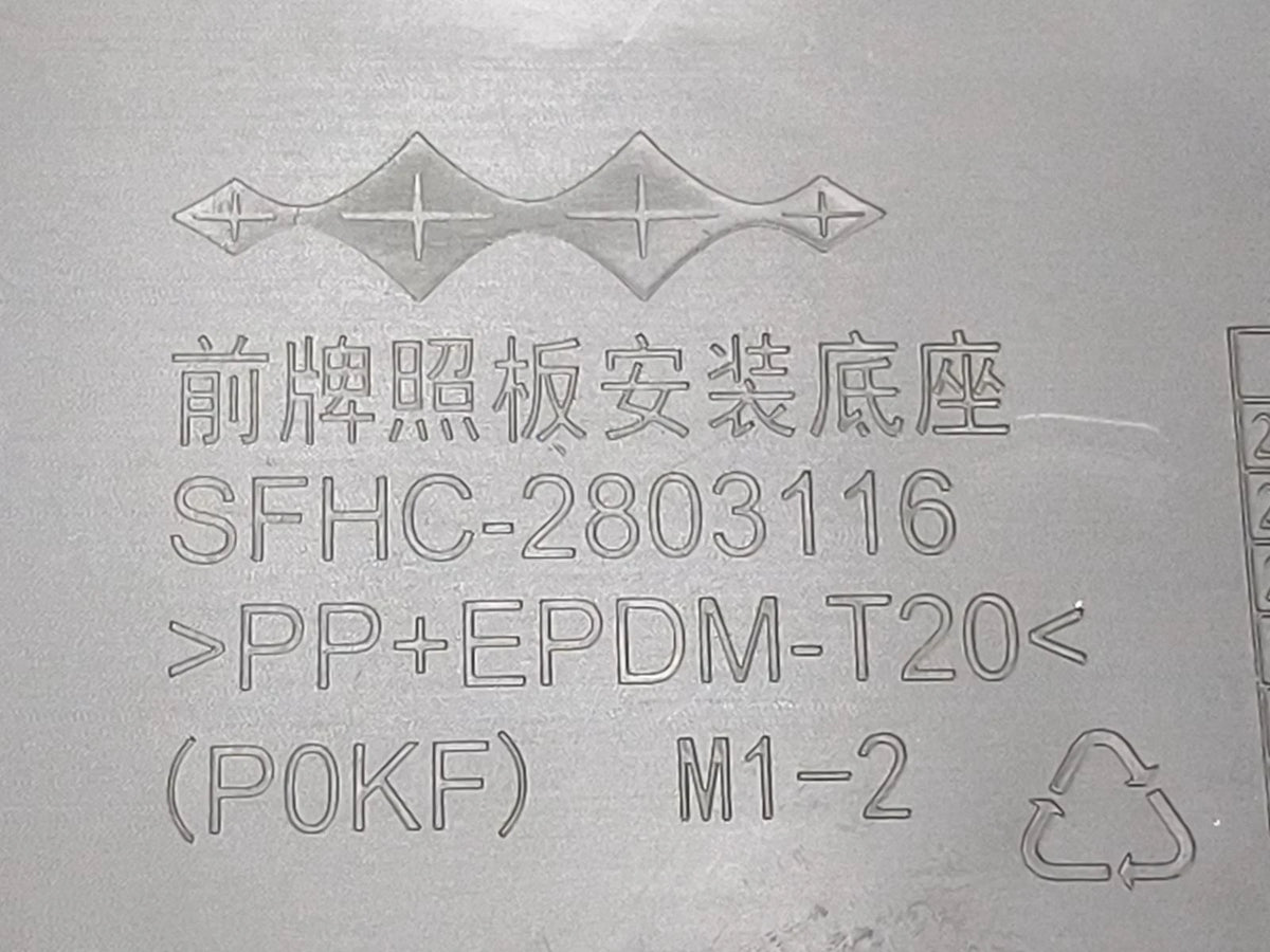 Front Licence Plate Base for Fangchengbao Bao 5 & e6, OE 16723918-00, SFHC-2803116 - EVParto (additional views)