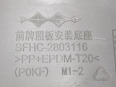 Front Licence Plate Base for Fangchengbao Bao 5 & e6, OE 16723918-00, SFHC-2803116 - EVParto (additional views)