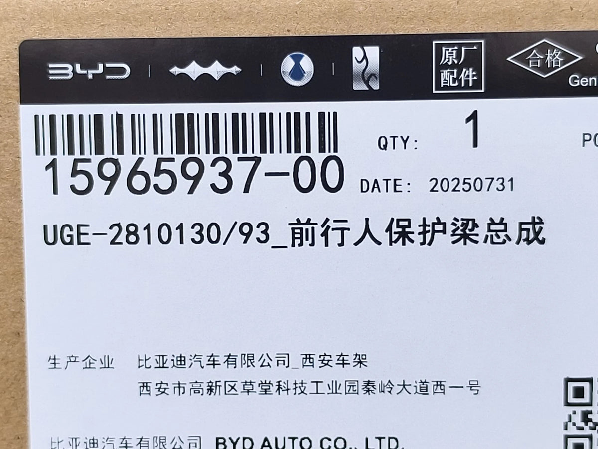 Unterer Fußgängerschutzträger vorne für BYD Sealion 06 EV, OE 15965937-00, UGE-2810130/93 - EVParto (weitere Ansichten)