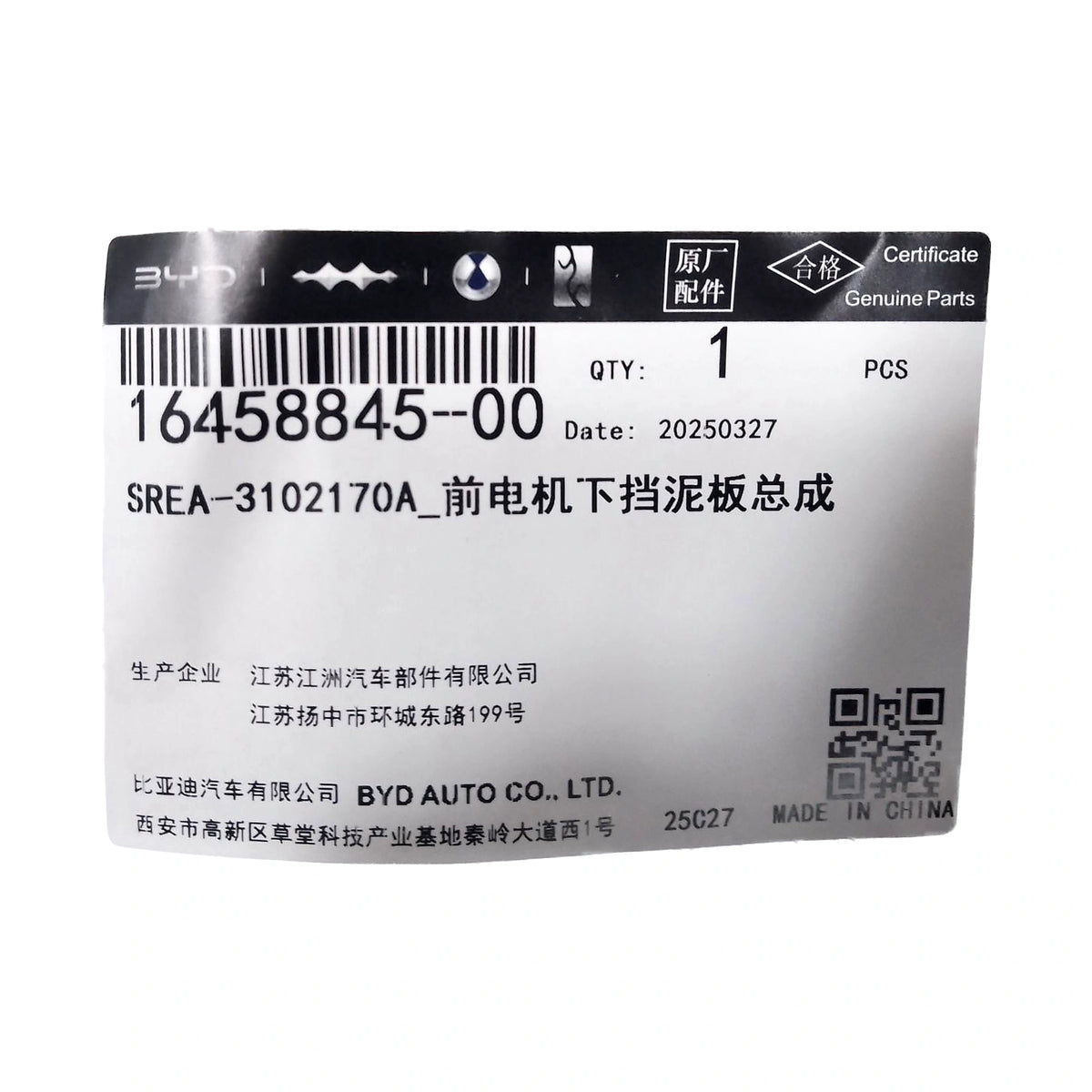 Front Motor Lower Splash Shield for BYD Tang L EV, OE 16458845-00, SREA-3102170A - EVParto (additional views)