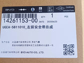 Front Seat Belt Assembly (Left) for BYD Sealion 06, OE 14261153-00, UGEA-5811010 - EVParto