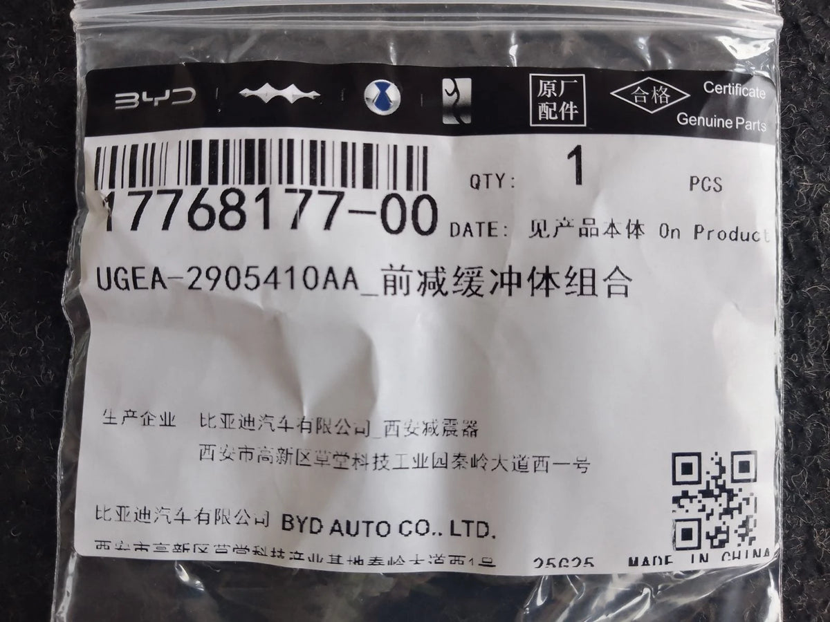 Front Shock Absorber Bump Stop for BYD Sealion 06 EV, OE 17768177-00, UGEA-2905410AA - EVParto (additional views)