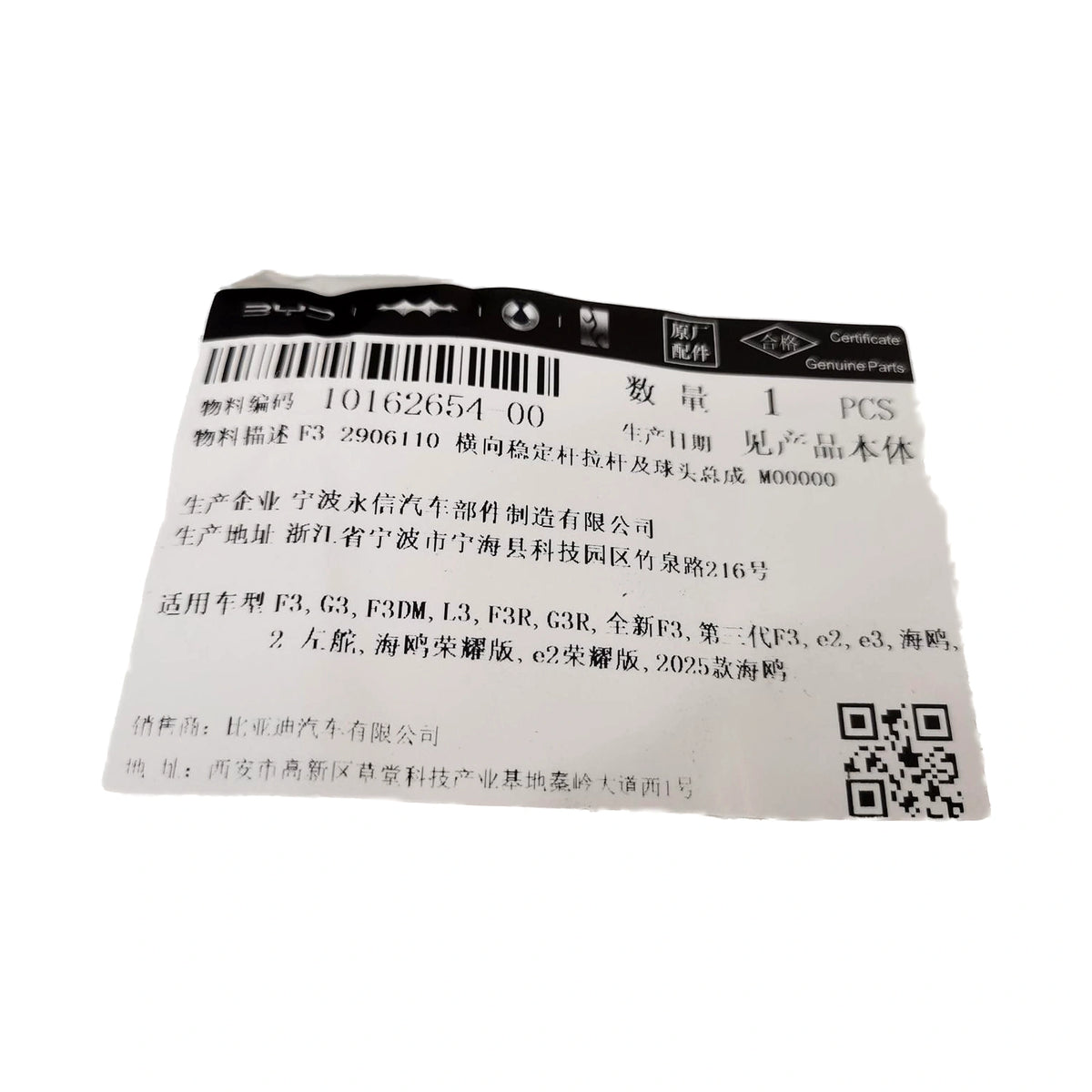 Bieleta de la barra estabilizadora delantera para BYD F3, OE 10162654-00, F3-2906110 - EVParto (otras vistas)