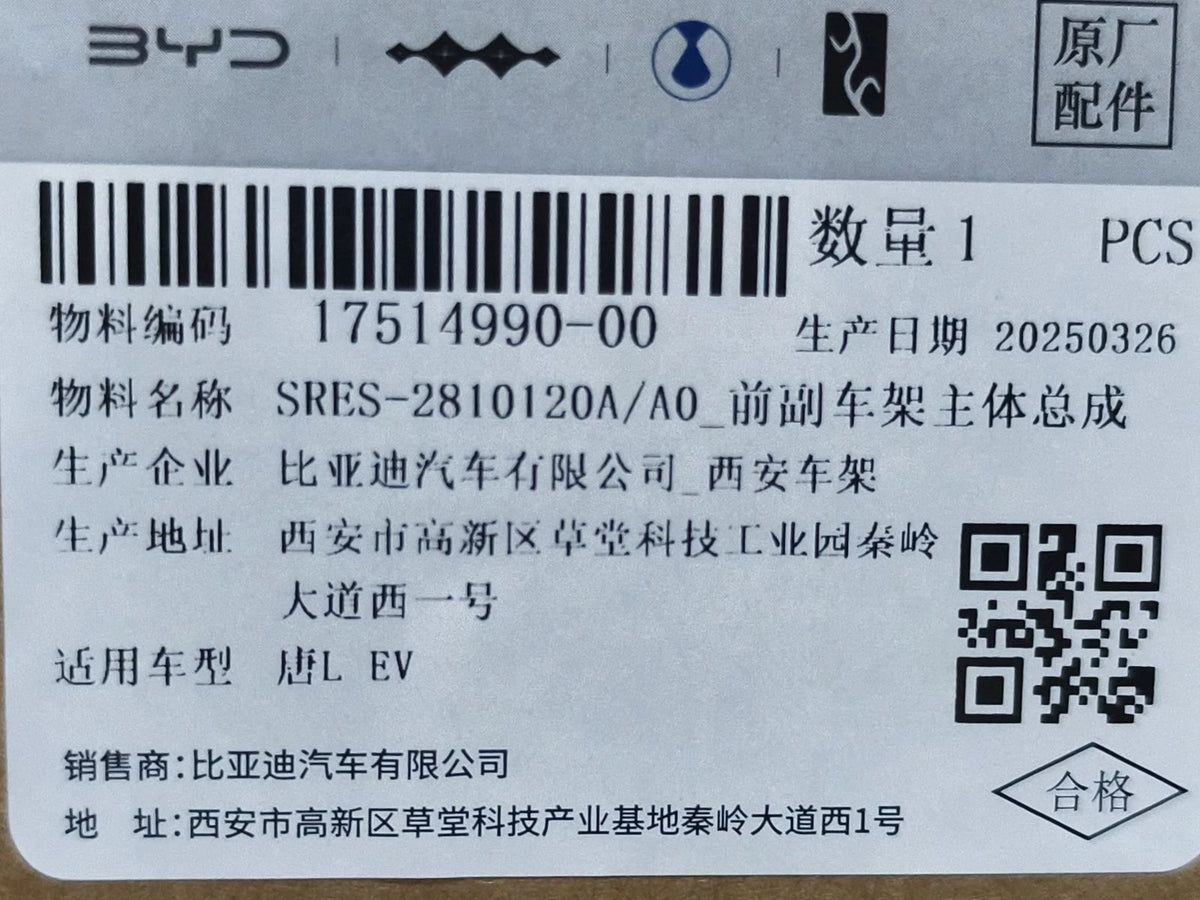 Front Subframe Assembly for BYD Tang L EV, OE 17514990-00, SRES-2810120A/A0 - EVParto (additional views)