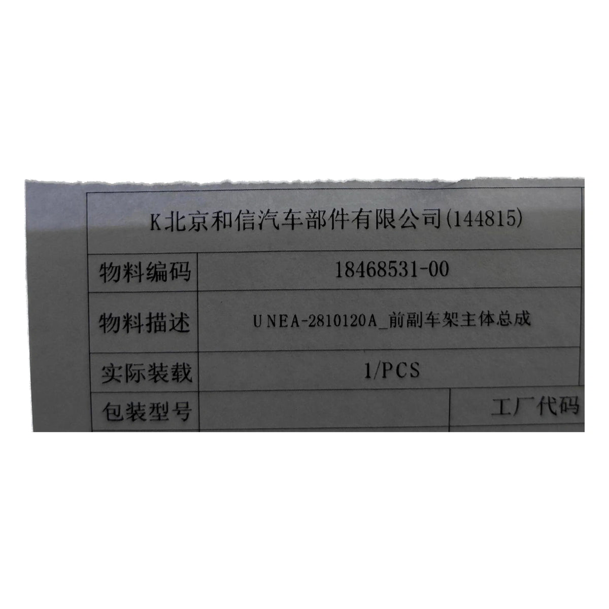 Front Subframe Assembly for BYD Sealion 05 EV, OE 18468531-00, UNEA-2810120A - EVParto (additional views)