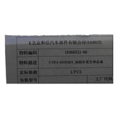 Front Subframe Assembly for BYD Sealion 05 EV, OE 18468531-00, UNEA-2810120A - EVParto (additional views)