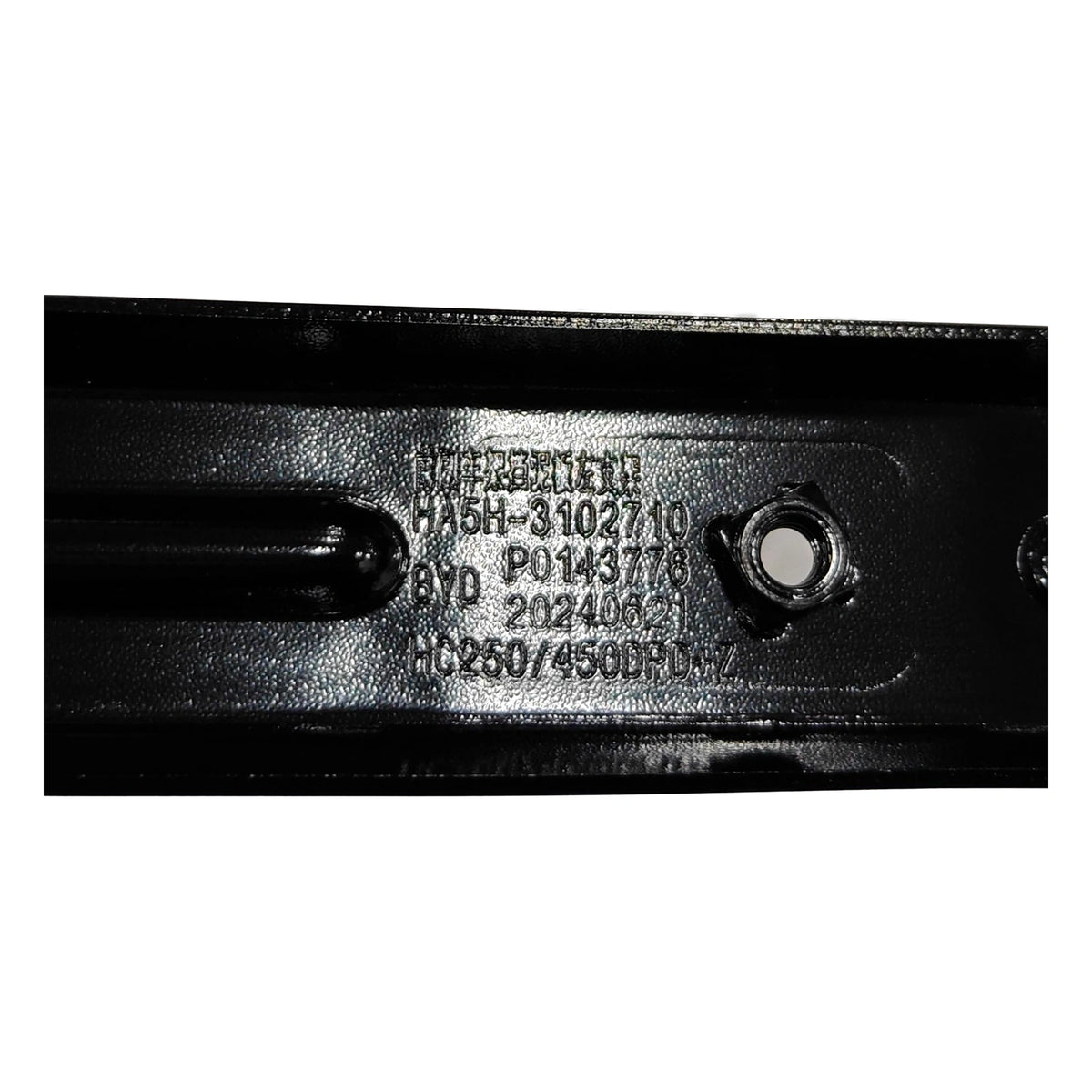 Front Subframe Shield Bracket (Left) for BYD Seal 05, OE 15339655-00, HA5H-3102710 - EVParto (additional views)