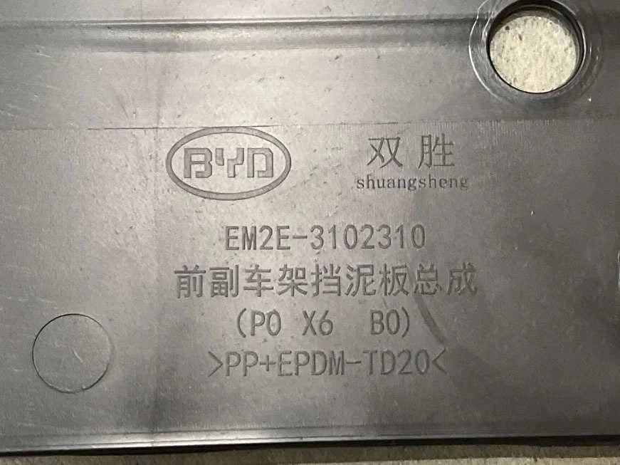 Front Subframe Splash Shield for BYD Dolphin, OE 14417967-00, EM2E-3102310A - EVParto (additional views)