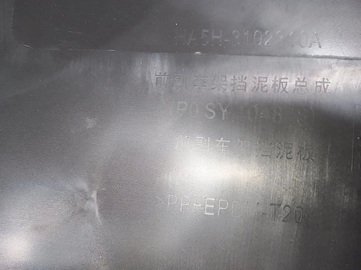 Front Subframe Splash Shield for BYD Seal 05 DM-i, OE 15280949-00, HA5H-3102310A - EVParto (additional views)