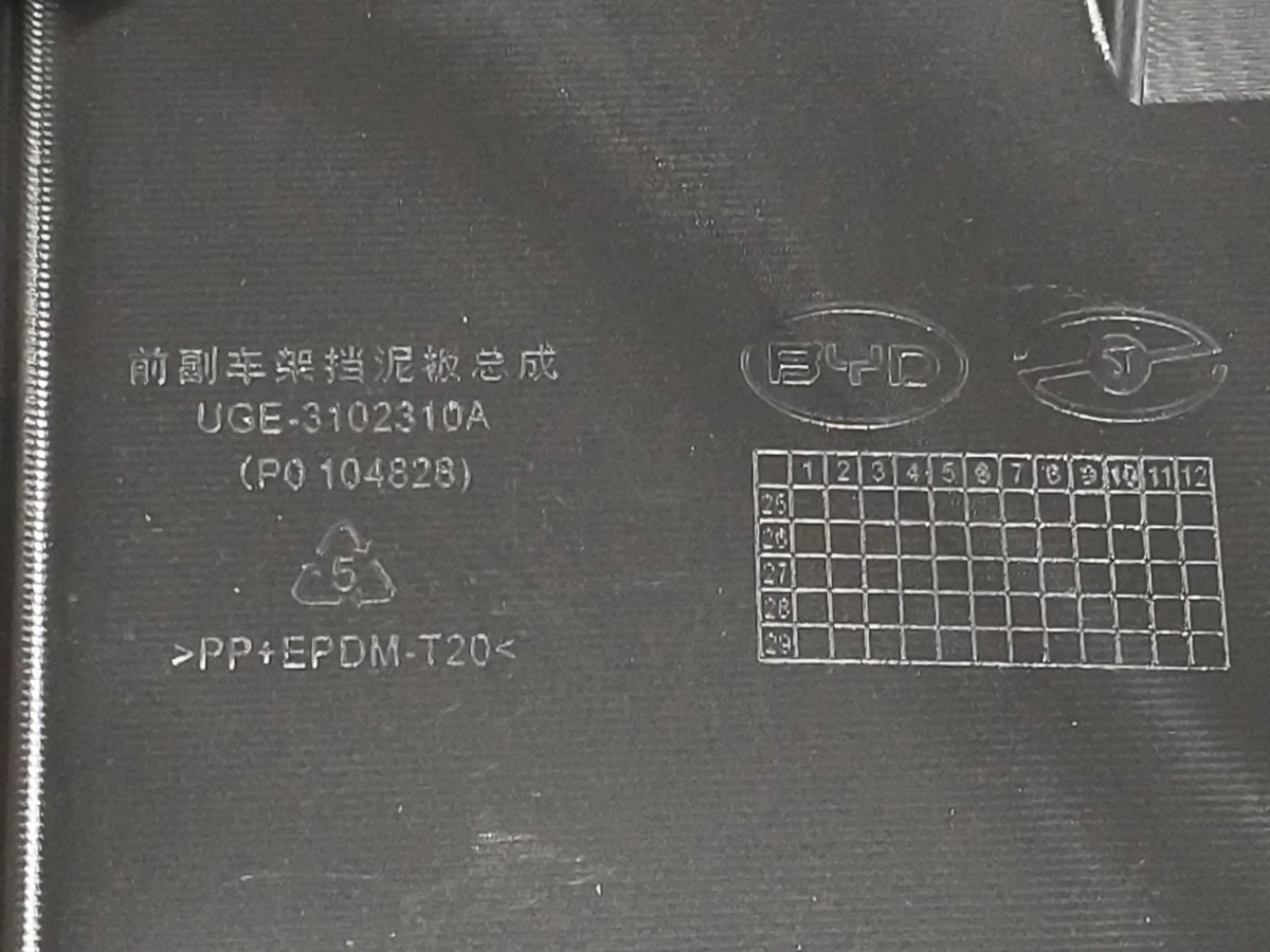 Front Subframe Splash Shield for BYD Sealion 06 EV, OE 17911627-00, UGE-3102310A - EVParto (additional views)