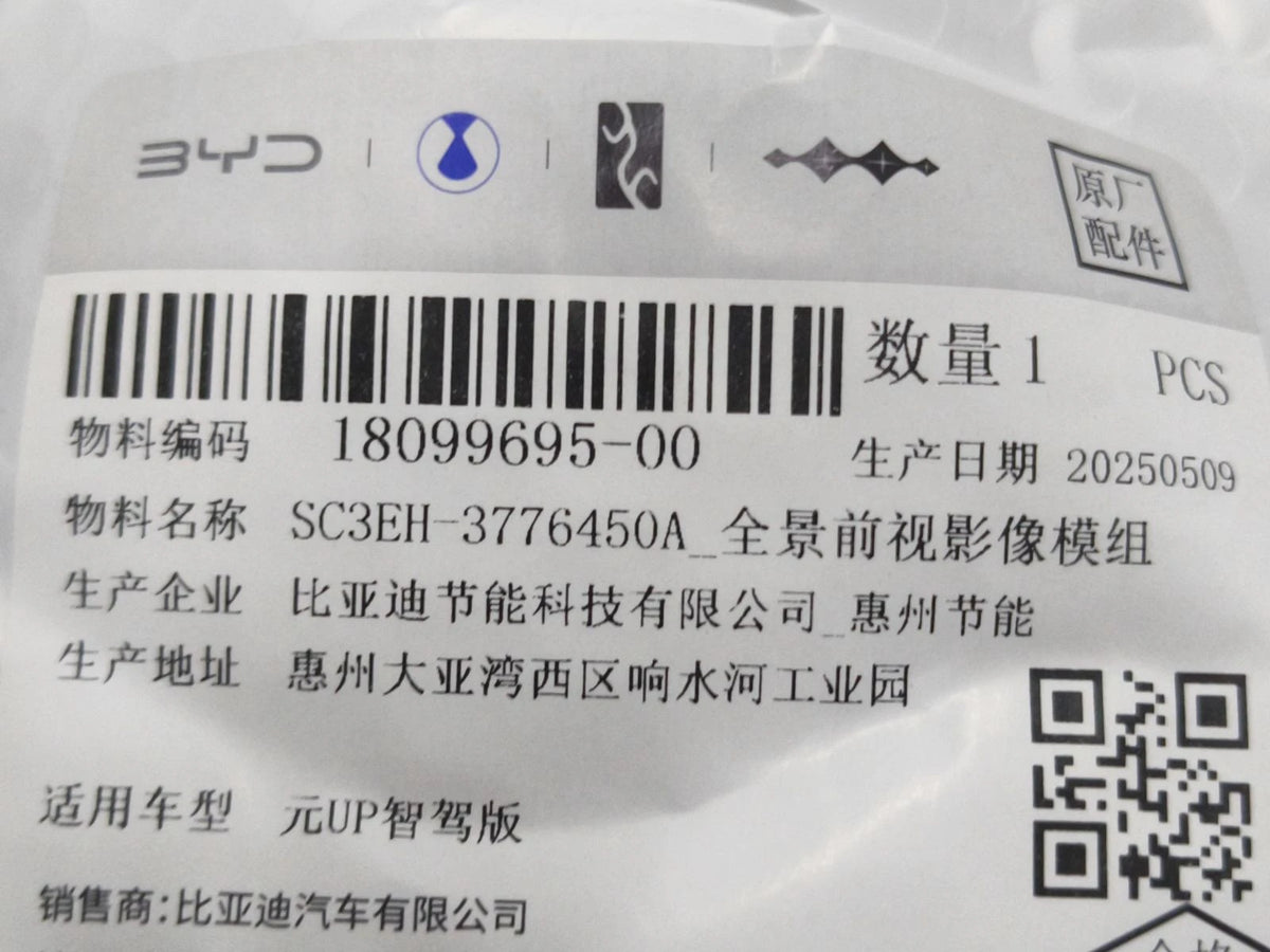 Frontkameramodul für BYD Yuan UP, OE 18099695-00, SC3EH-3776450A - EVParto (weitere Ansichten)