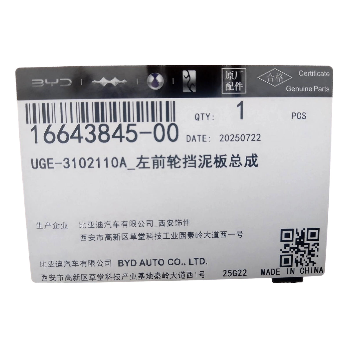Front Wheel Arch Liner (Left) for BYD Sealion 06 EV, OE 16643845-00, UGE-3102110A - EVParto (additional views)