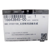 Front Wheel Arch Liner (Left) for BYD Sealion 06 EV, OE 16643845-00, UGE-3102110A - EVParto (additional views)