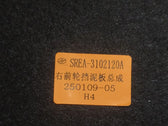 Front Wheel Arch Liner (Right) for BYD Tang L EV, OE 16458802-00, SREA-3102120A - EVParto (additional views)