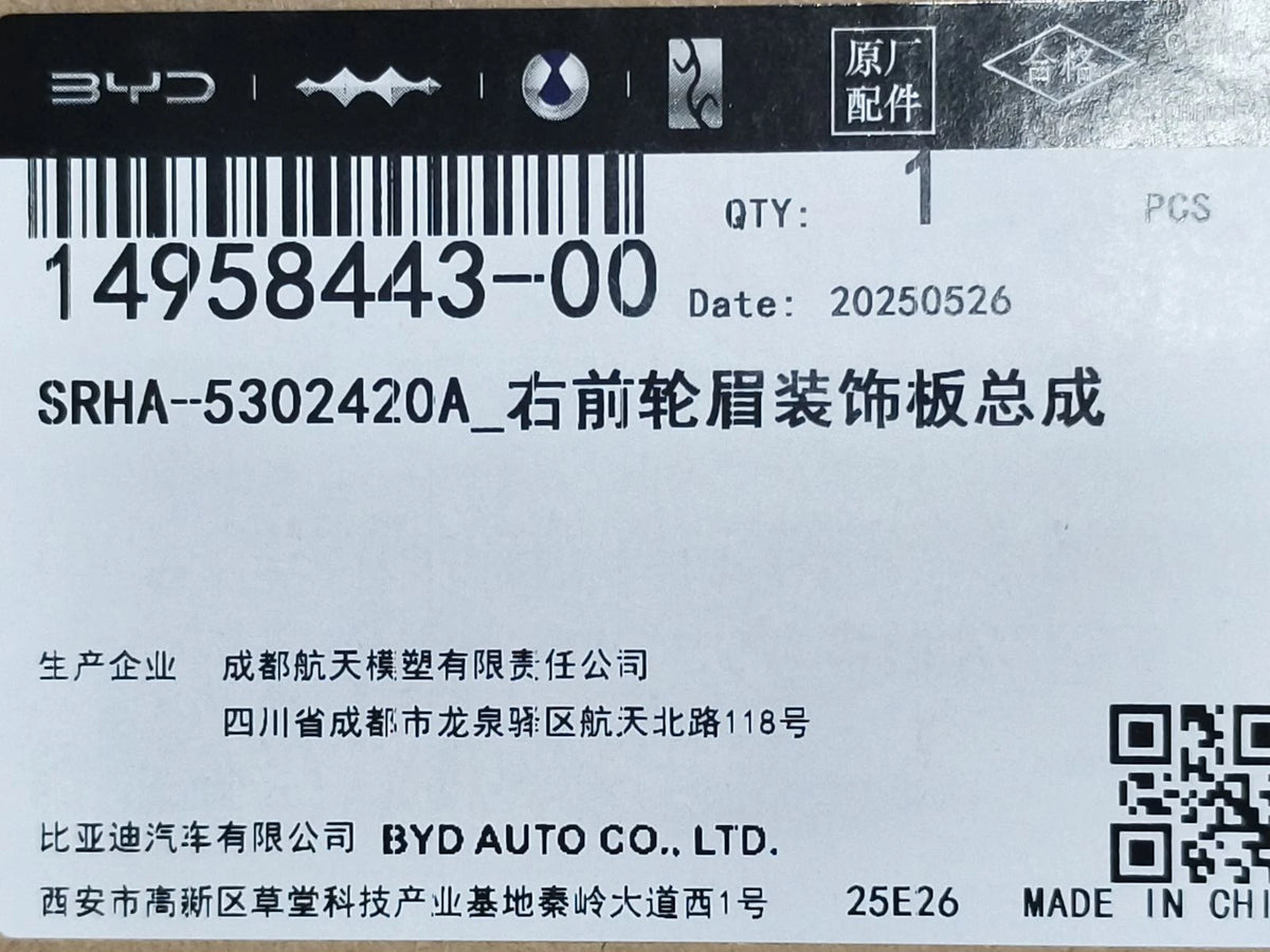 Front Wheel Arch Trim (Right) for BYD Tang L EV, OE 14958443-00, SRHA-5302420A - EVParto (additional views)