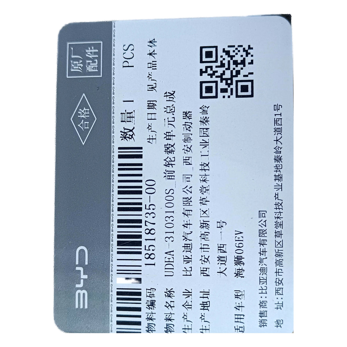Unidad de buje y rodamiento de rueda delantera para BYD Sealion 06 EV, OE 18518735-00, UDEA-3103100S - EVParto