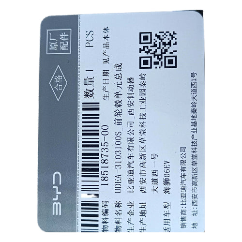Unidad de buje y rodamiento de rueda delantera para BYD Sealion 06 EV, OE 18518735-00, UDEA-3103100S - EVParto