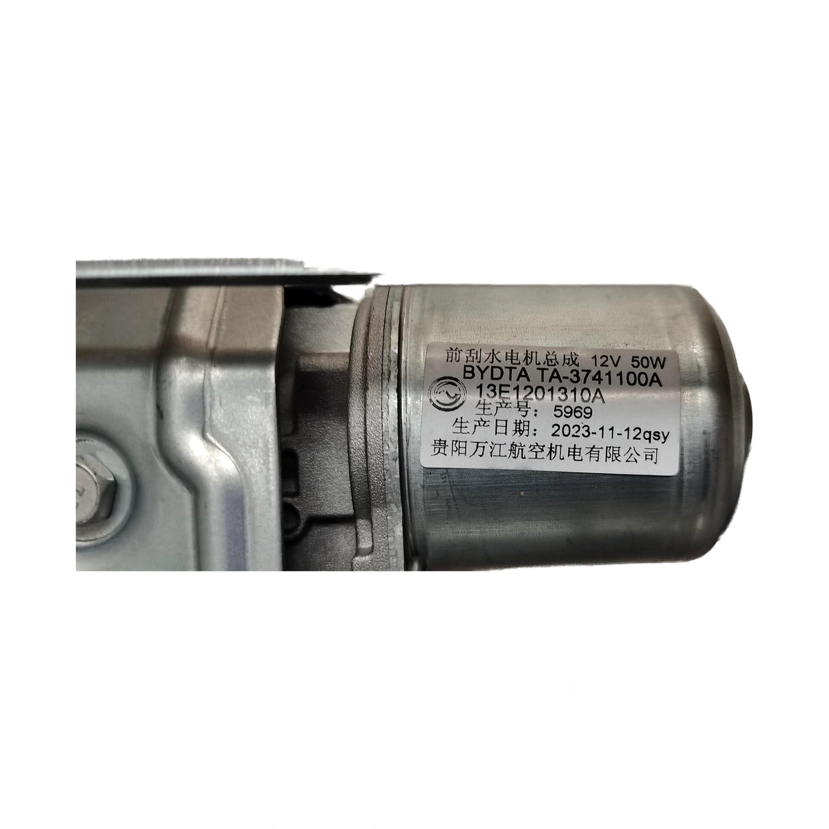 Front Wiper Linkage for BYD Yuan PLUS, OE 13171351-00, SC2E-5205300 - EVParto (additional views)