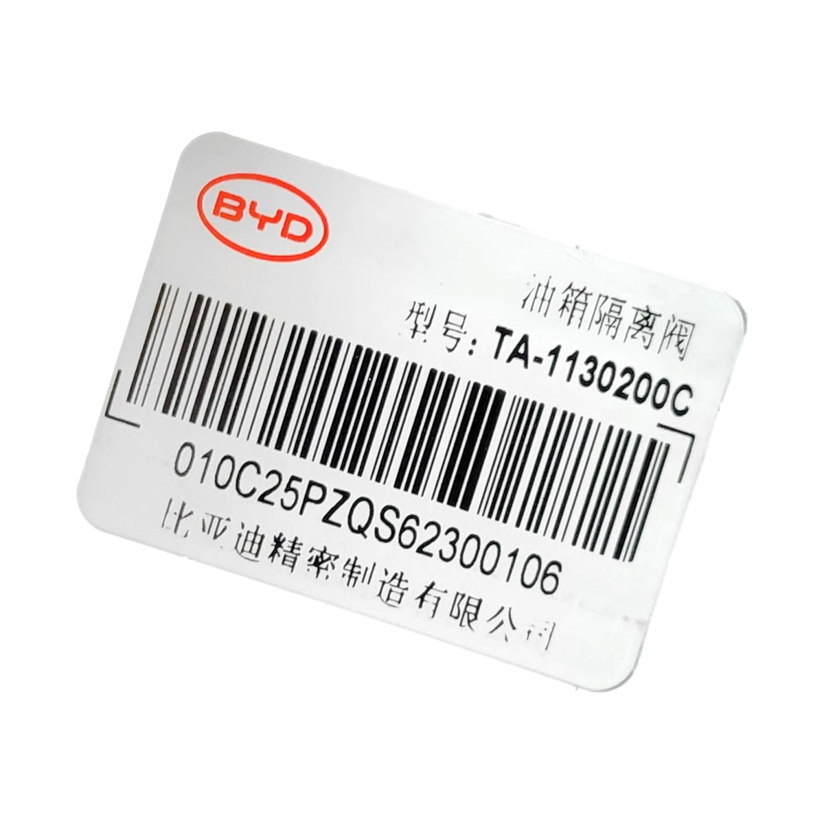 Fuel Tank Isolation Valve for BYD Xia & Song Pro DM-i, OE 18016689-00, TA-1130200C - EVParto (additional views)