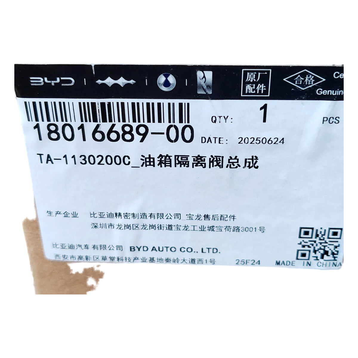 Fuel Tank Isolation Valve for BYD Xia & Song Pro DM-i, OE 18016689-00, TA-1130200C - EVParto (additional views)