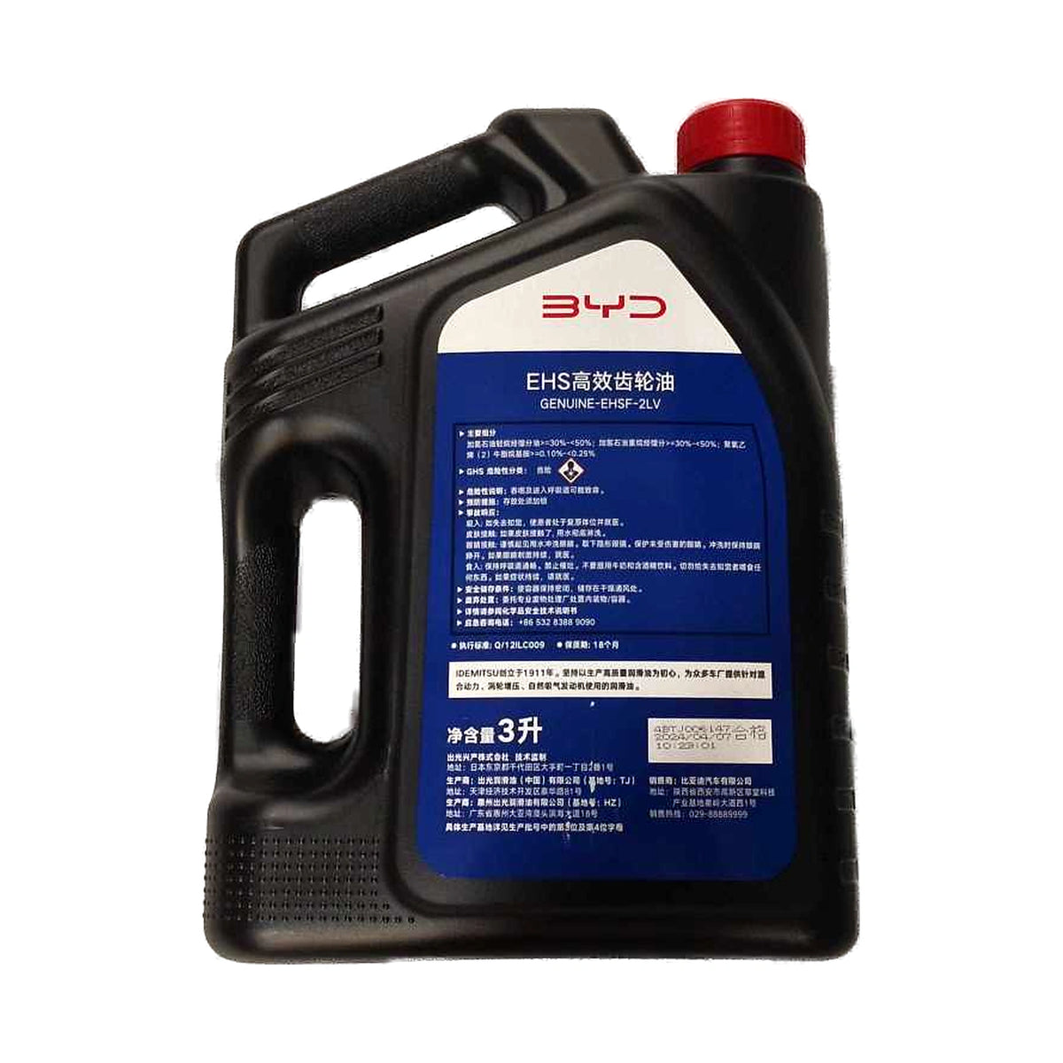 Aceite de engranajes EHSF-2LV 3 L para BYD Xia y otros modelos, OE 13266167-00, EHSF-2LV - EVParto (otras vistas)