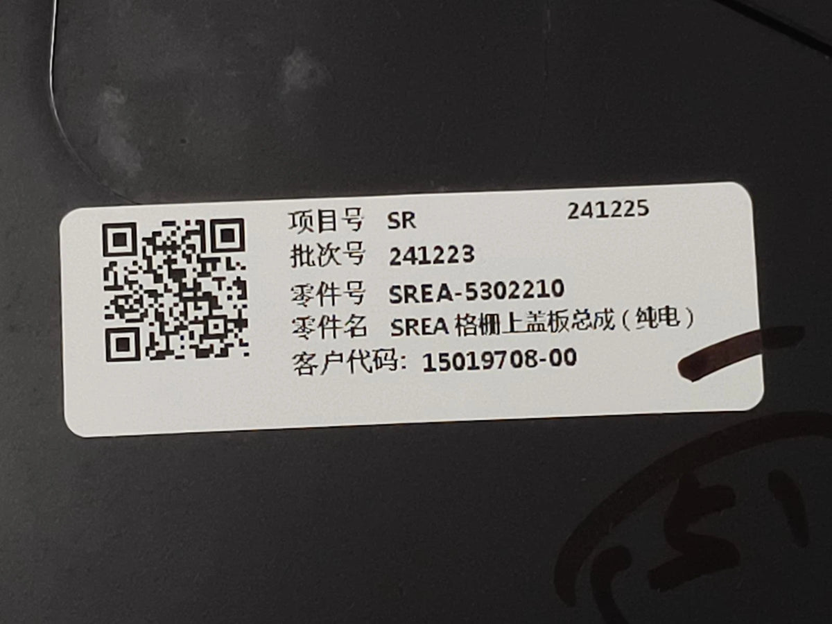 Grille Upper Cover Panel for BYD Tang L EV, OE 15019708-00, SREA-5302210 - EVParto (additional views)