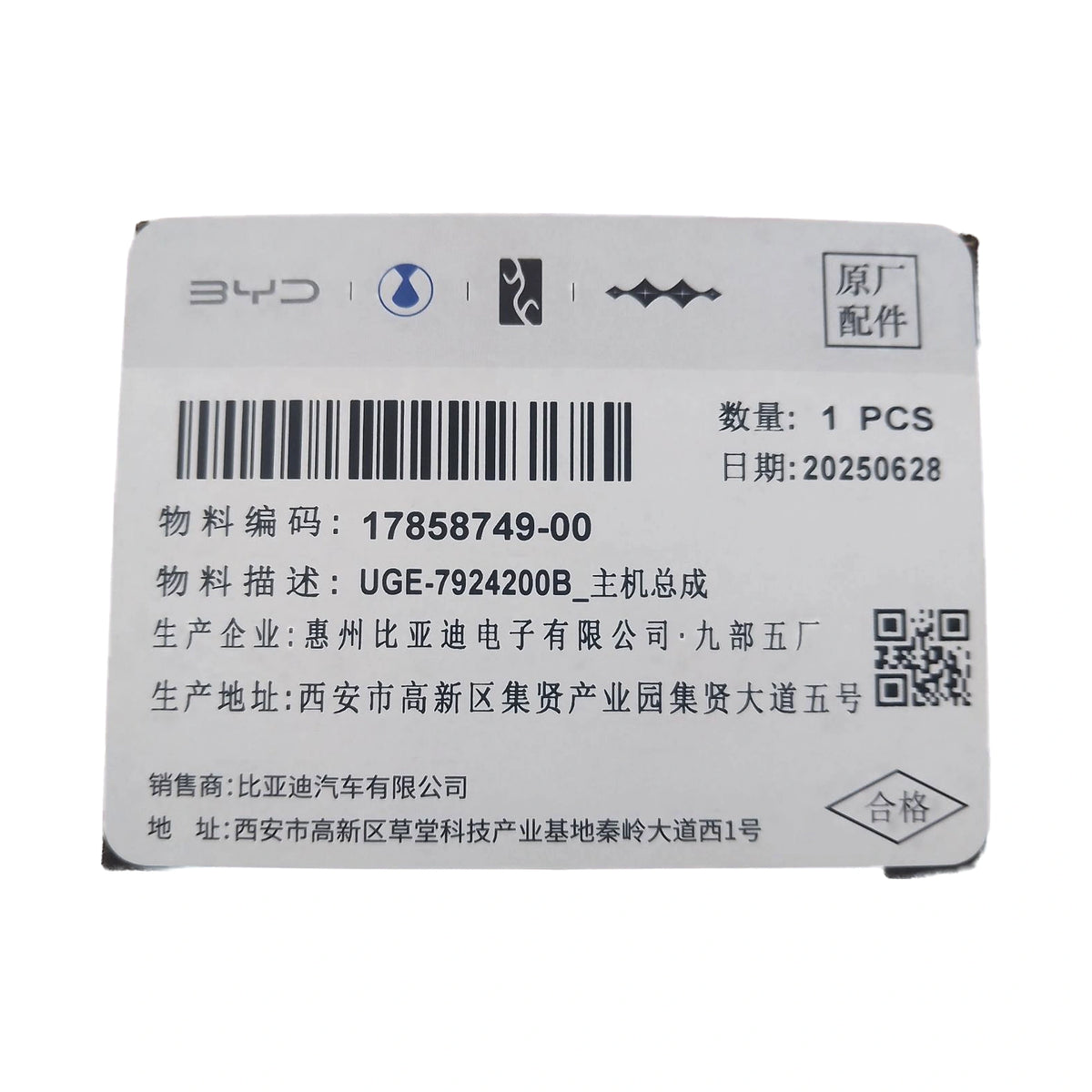 Head Unit Assembly for BYD Sealion 06 EV, OE 17858749-00, UGE-7924200B - EVParto (additional views)