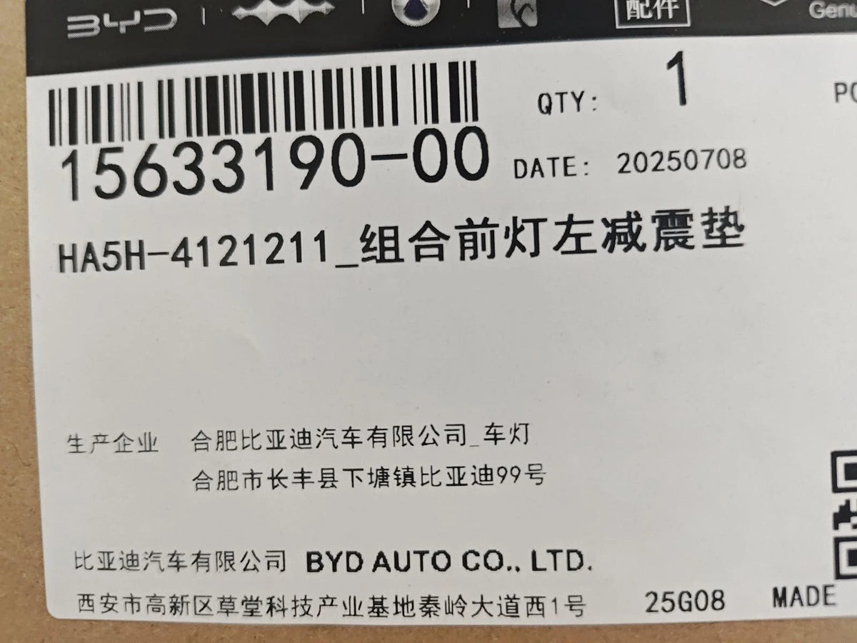 Dämpfungsgummi, Hauptscheinwerfer links für BYD Qin PLUS, OE 15633190-00, HA5H-4121211 - EVParto (weitere Ansichten)