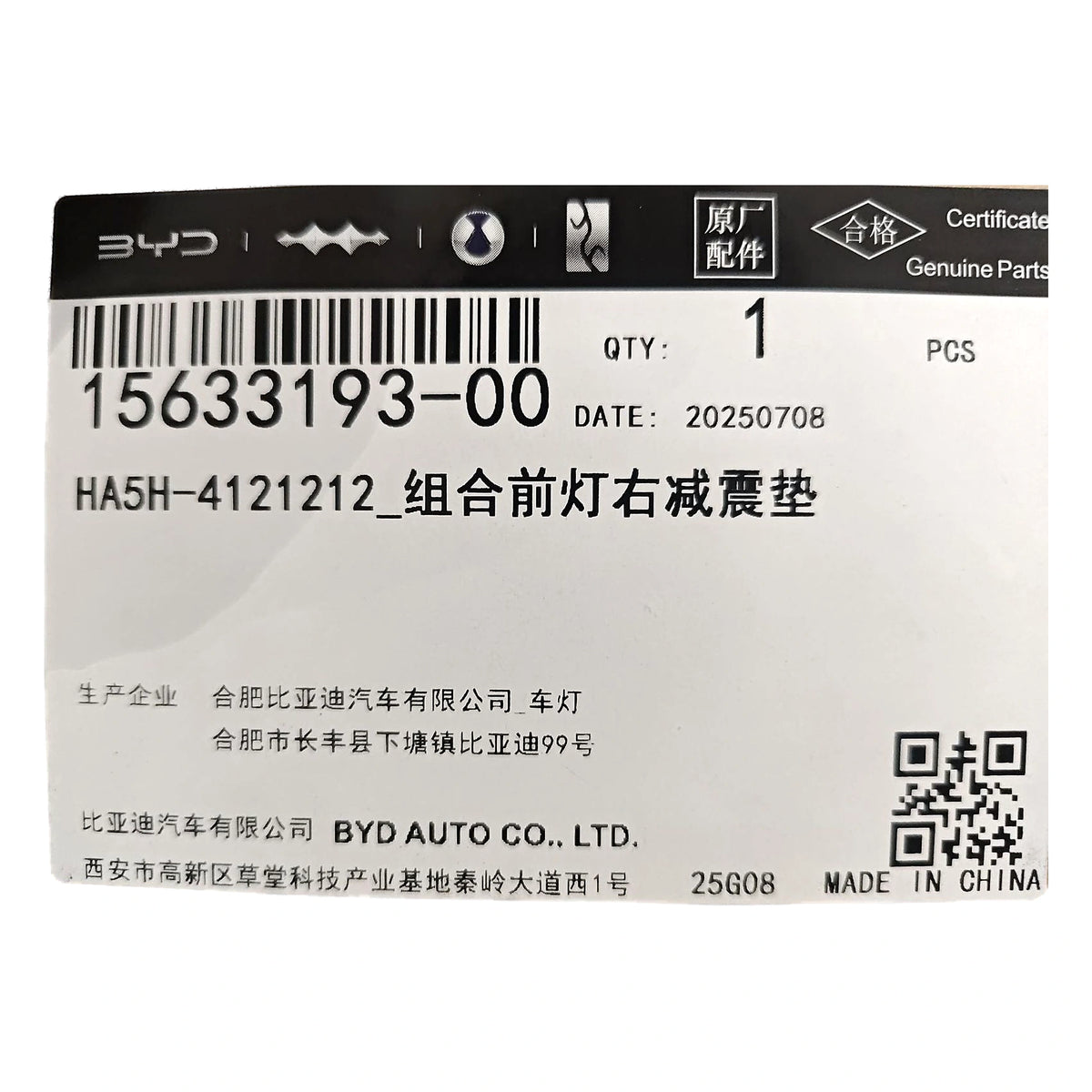 Dämpfungsgummi, Hauptscheinwerfer rechts für BYD Qin PLUS DM-i, OE 15633193-00, HA5H-4121212 - EVParto (weitere Ansichten)