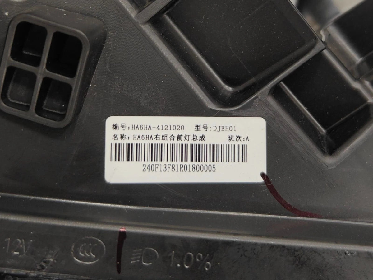 Headlamp (Right) for BYD Seal 05 DM-i, OE 14975715-00, HA6HA-4121020 - EVParto (additional views)