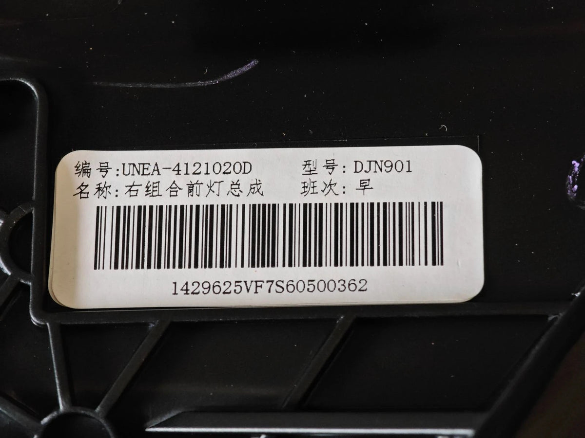 Headlamp (Right) for BYD Sealion 05 EV, OE 18673565-00, UNEA-4121020D - EVParto (additional views)