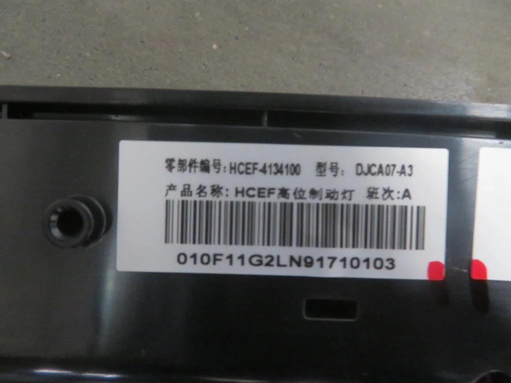 High-Mount Stop Lamp for BYD Han, OE 13619216-00, HCEF-4134100 - EVParto (additional views)
