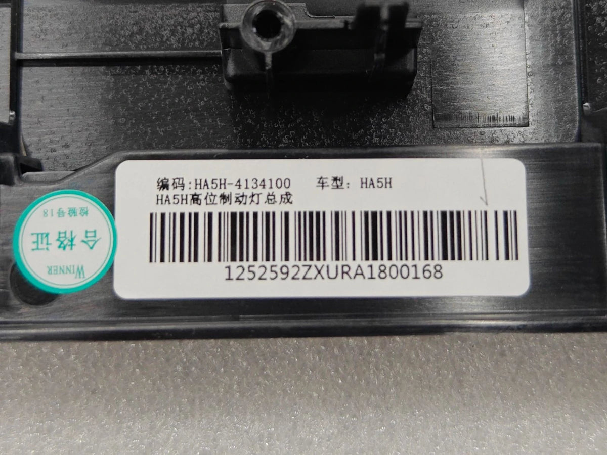 High-Mount Stop Lamp for BYD Seal 05, OE 14781915-00, HA5H-4134100 - EVParto (additional views)