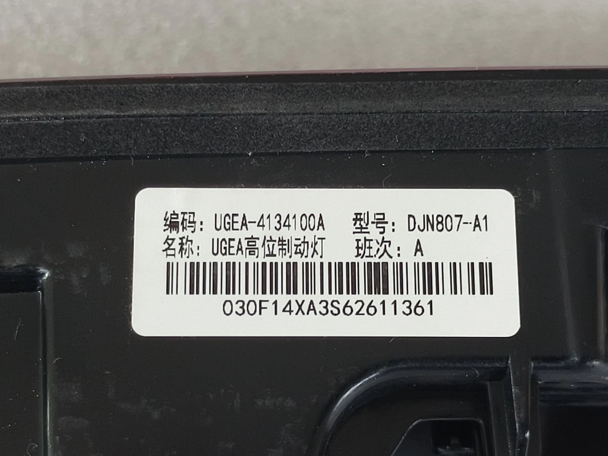 High-Mount Stop Lamp for BYD Sealion 06, OE 17361627-00, UGEA-4134100A - EVParto (additional views)