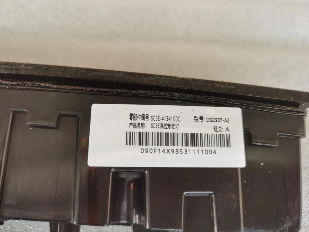 Zusatzbremsleuchte für BYD Yuan UP Smart Driving, OE 17933837-00, SC3E-4134100C - EVParto (weitere Ansichten)