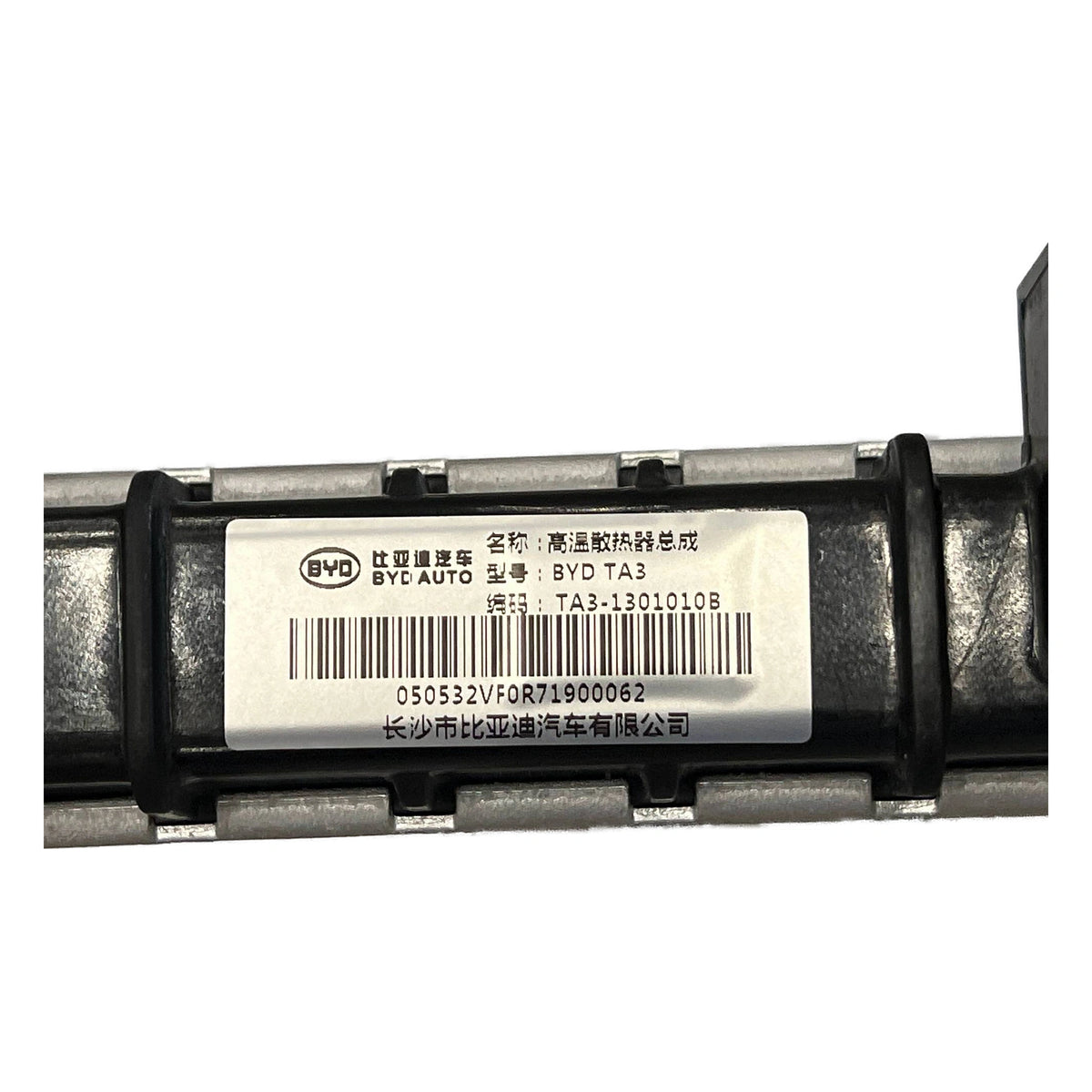 Kühler Hochtemperaturkreis, komplett für BYD Tang L EV, OE 14206164-00, TA3-1301010B - EVParto (weitere Ansichten)