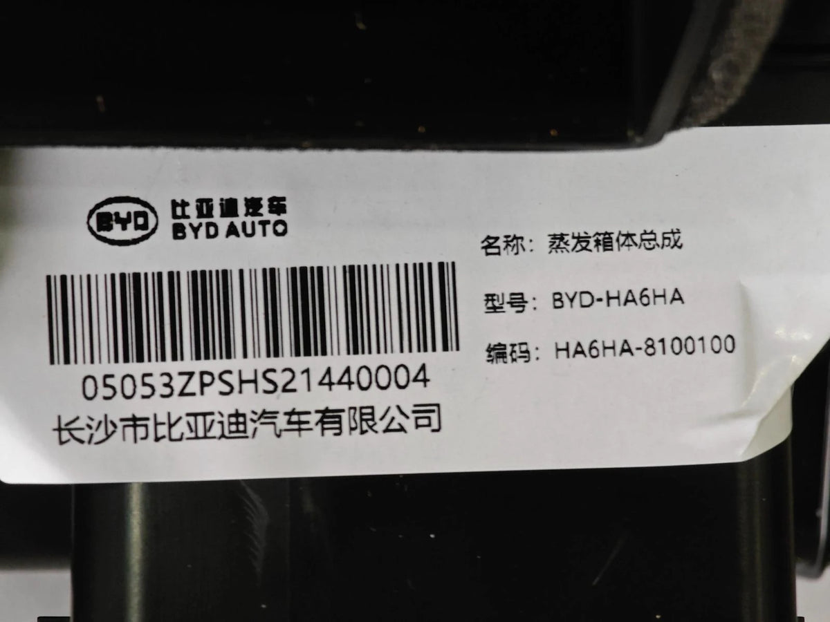 HVAC Evaporator Case for BYD Seal 05 DM-i, OE 16861449-00, HA6HA-8100100 - EVParto (additional views)