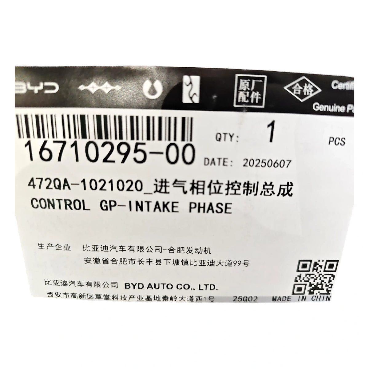 Intake Cam Phaser (VVT) for BYD Song Pro & Song L DM-i, OE 16710295-00, 472QA-1021020 - EVParto (additional views)