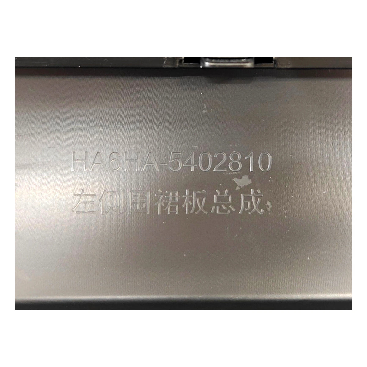 Left Bodyside Sill Panel for BYD Seal 05, OE 14997056-00, HA6HA-5402810 - EVParto (additional views)