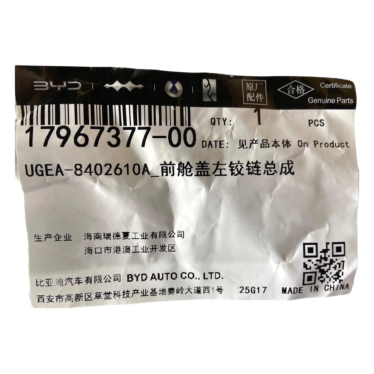 Left Bonnet Hinge for BYD Sealion 06 EV, OE 17967377-00, UGEA-8402610A - EVParto (additional views)